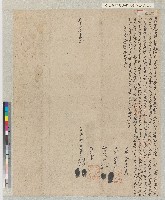 藏品(乾隆六十年（1795）錫口社番觀生、直仔立給墾批字)的圖片